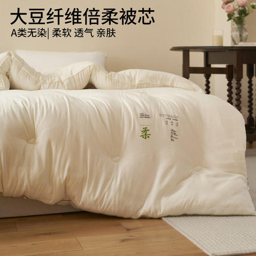 日式无印柔柔大豆被芯良品纯色柔软被子简约保暖大豆被a类无染 商品图1