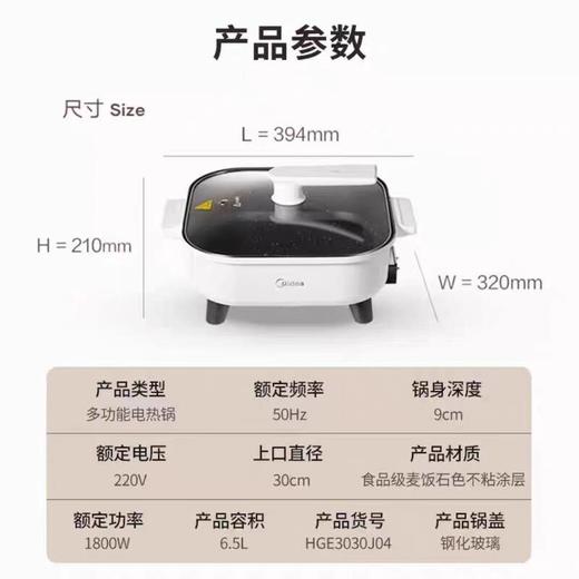 美的电火锅电炒锅家用多功能锅料理电热锅6.5L多用途锅HGE3030J04 商品图3