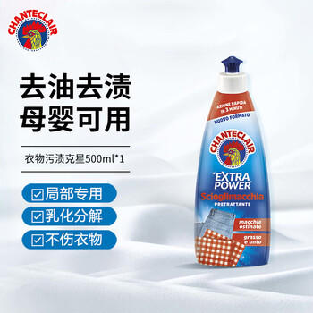 大公鸡管家 衣领净洗衣液 重油污渍克星清洁剂 油污清洁剂500ml*2瓶 /家庭清洁/纸品 /衣物清洁 /普通洗衣液 商品图0