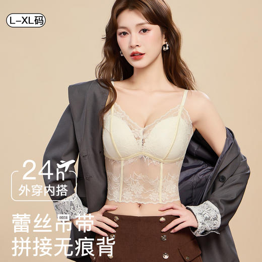 性感迷人且舒适！【透梦-纯欲风软蕾丝吊带内衣】温柔丝滑软蕾丝面料、聚拢挺拔显胸圆润、舒适不勒无感收副乳、柔软亲肤不闷汗、塑形显瘦轻薄透气、轻松穿出好气质 商品图1