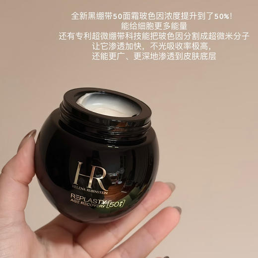 新款 赫莲娜50px黑绷带面霜 玻色因50倍浓缩 50ml/100ml  GR白绷带50ml 国内专柜 商品图5