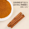 【正安】肉桂姜黄粉 六味护本姜辛暖意  温阳养护舒气化力 赶走身体虚寒感 60g/盒 商品缩略图5