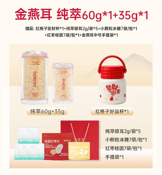 【滋补养生】金燕耳纯萃系列 小蛮腰粉罐装60g套餐  免洗免泡，只需焖制20分钟、煮10分钟，懒人必备！ 商品图7