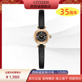 西铁城日本官方正品不锈钢镀玫瑰金色小牛皮表带光动能手饰女表EG7082-15E