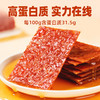 黑色经典追剧零食蜜汁猪肉脯170包装解馋肉干办公室代餐休闲小吃 商品缩略图2