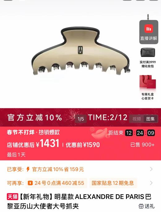 F030652醋酸材质极简线条点缀使者鲨鱼夹抓夹 商品图8