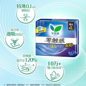 花王乐而雅 零触感特薄夜用卫生巾400mm*8p