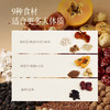 陈皮茯苓扁豆饮 四君子改良方 3倍浓缩新鲜食材 赶跑湿漉漉烦躁 浓缩草木植物饮 商品缩略图2