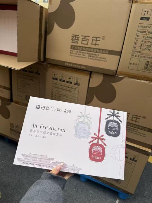F030654故宫的雅致藏进车里！联名款车载扩香器套装 商品图4