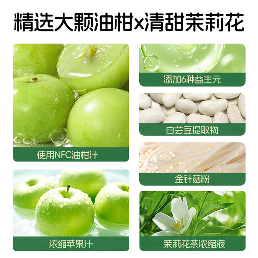 大餐后快速补救💥【英贝健西梅纤维果饮/油柑纤维果饮】“油腻灭霸”唰唰唰🥬给肠道洗个澡，满满🉐️顺畅！一杯下肚get好身材✨吃吃喝喝没在怕 商品图6