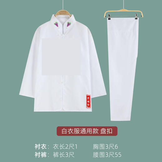 白衣服通用款 盘扣衬衣衬裤涤棉印花老人去世内衣裤 商品图0