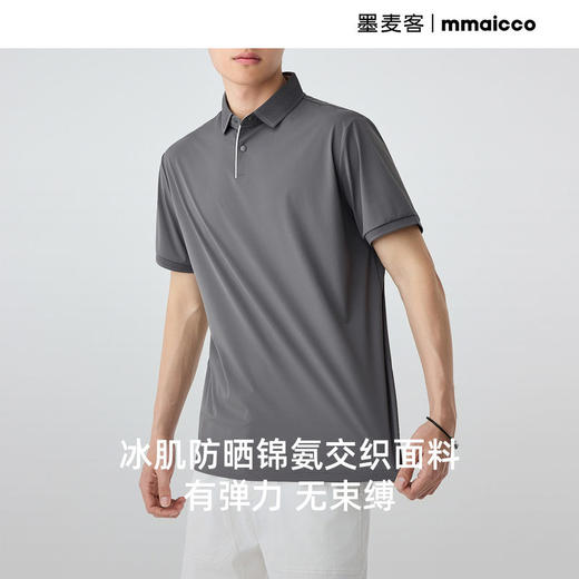 墨麦客男装冰肌防晒Polo衫男2026夏新款菠萝纹提花男士短袖71872. 商品图2