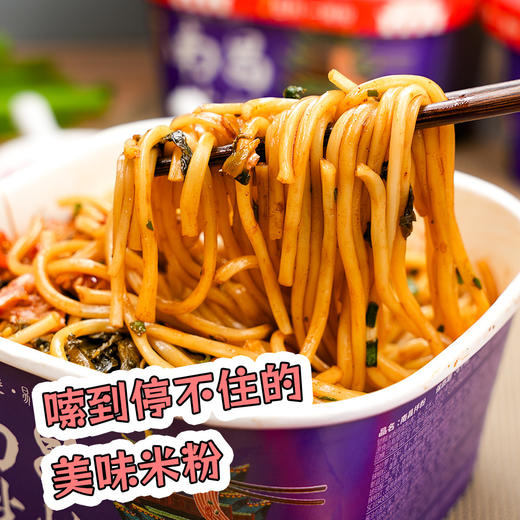 【地道风味❗️南昌拌粉】复刻南昌街头老味道，米粉 Q 弹爽滑，酱料浓郁鲜香，每一口都是赣鄱风味，，免煮料包米线米粉冲泡2分钟速食粉丝带调料QQ 商品图0