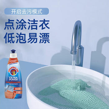 大公鸡管家 衣领净洗衣液 重油污渍克星清洁剂 油污清洁剂500ml*2瓶 /家庭清洁/纸品 /衣物清洁 /普通洗衣液 商品图1