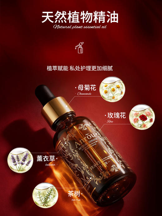 【限时半价】安茹暗香密语植护精油30ml【大瓶装】做干净女人，拒绝炎症！拒绝异味！ 商品图3