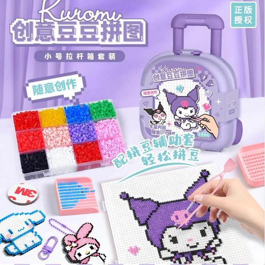 正版三丽鸥拼豆豆手工材料全套专用熨斗diy拼豆女孩玩具礼物 商品图3