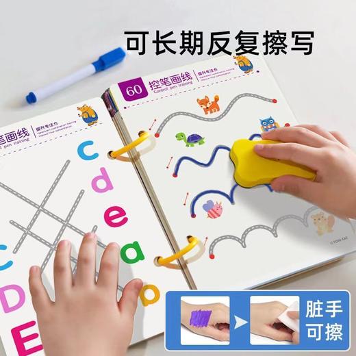 控笔训练本 小学儿童幼儿园可擦运笔专注力训练趣味玩具逻辑思维益智早教  商品图1