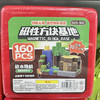磁性方块基地 商品缩略图0