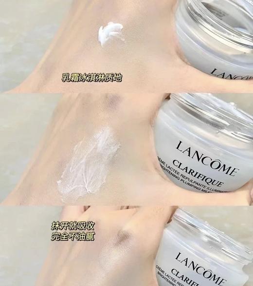 全球购【香港直邮】法国Lancome兰蔻净澈焕肤亮白面霜 极光面霜50ML 到27年7月 商品图5