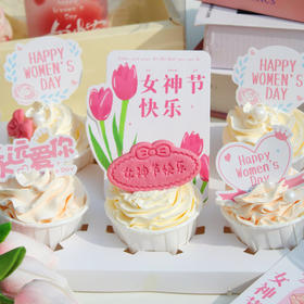 【38女神节蛋糕】6个装纸杯蛋糕
