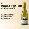 企鹅市集|法国起思庄园 小鹿鹊蒙塔尼一级园干白 JS90高品质 白桃青柠矿物感 价格洼地的勃艮第！ 商品缩略图0