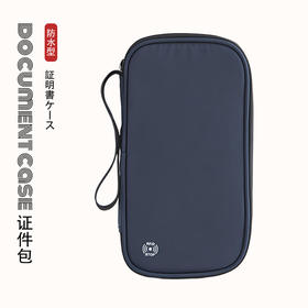 无印证件包良品卡包纯色防水收纳包零钱包通用手拿包牛津布护照包