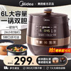 美的电压力锅家用双胆高压锅饭煲大容量8人6L智能多功能官方正品 商品缩略图0