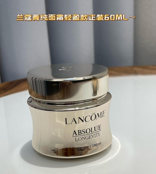 菁纯臻颜面霜正装60ml 商品图6