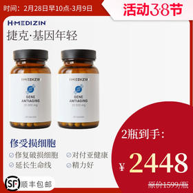 唐僧不老肉！大佬们延缓衰老的秘密！补充NAD修复细胞！30000超高纯度秒杀市面上万价格！欧盟医药级！捷克N-Medical高纯度补充剂防老基因年轻60粒