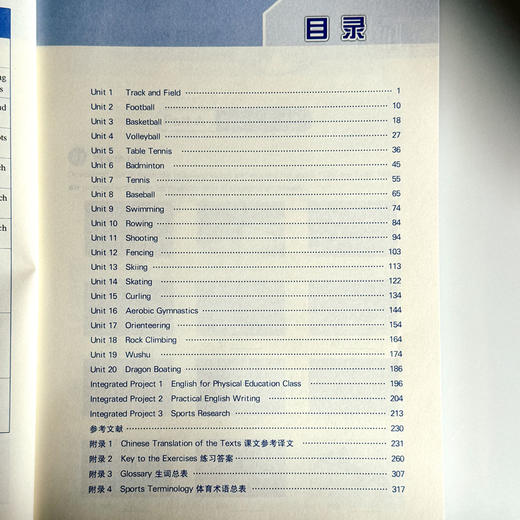 体育专业英语 第二版 体育专业硕士研究生教材 苏俊玲 韦玮 商品图6