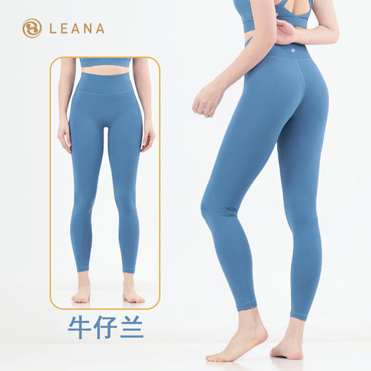 【买一赠一】LEANA丽娜【后口袋】裸感瑜伽裤无尴尬线塑形提臀运动九分裤NP7026 商品图4