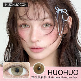 Huohuocon日抛隐形眼镜 古拉美名伶   1盒/10片