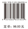 非平稳大数据建模及算法 商品缩略图4