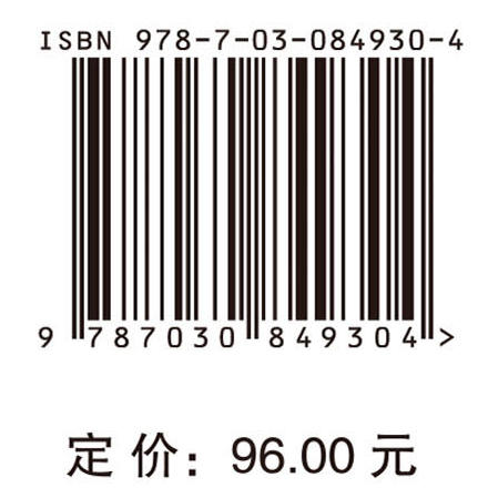 非平稳大数据建模及算法 商品图4