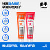 【新品上线】参半维益白牙膏+维益清牙膏（成人维生素） 商品缩略图0