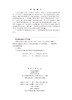 教师书写技能训练 商品缩略图2