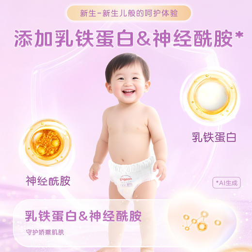 贝亲婴儿裤型纸尿裤（新生透氧）L-XXXL 商品图2