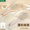 ZY蜜境M13按摩梳梳子-纪念日百货门店同款170043433 商品缩略图1
