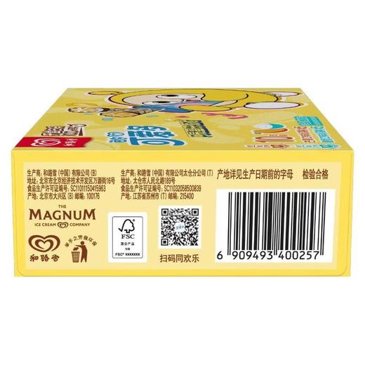 迷你可爱多芒果酸奶味200g 商品图1