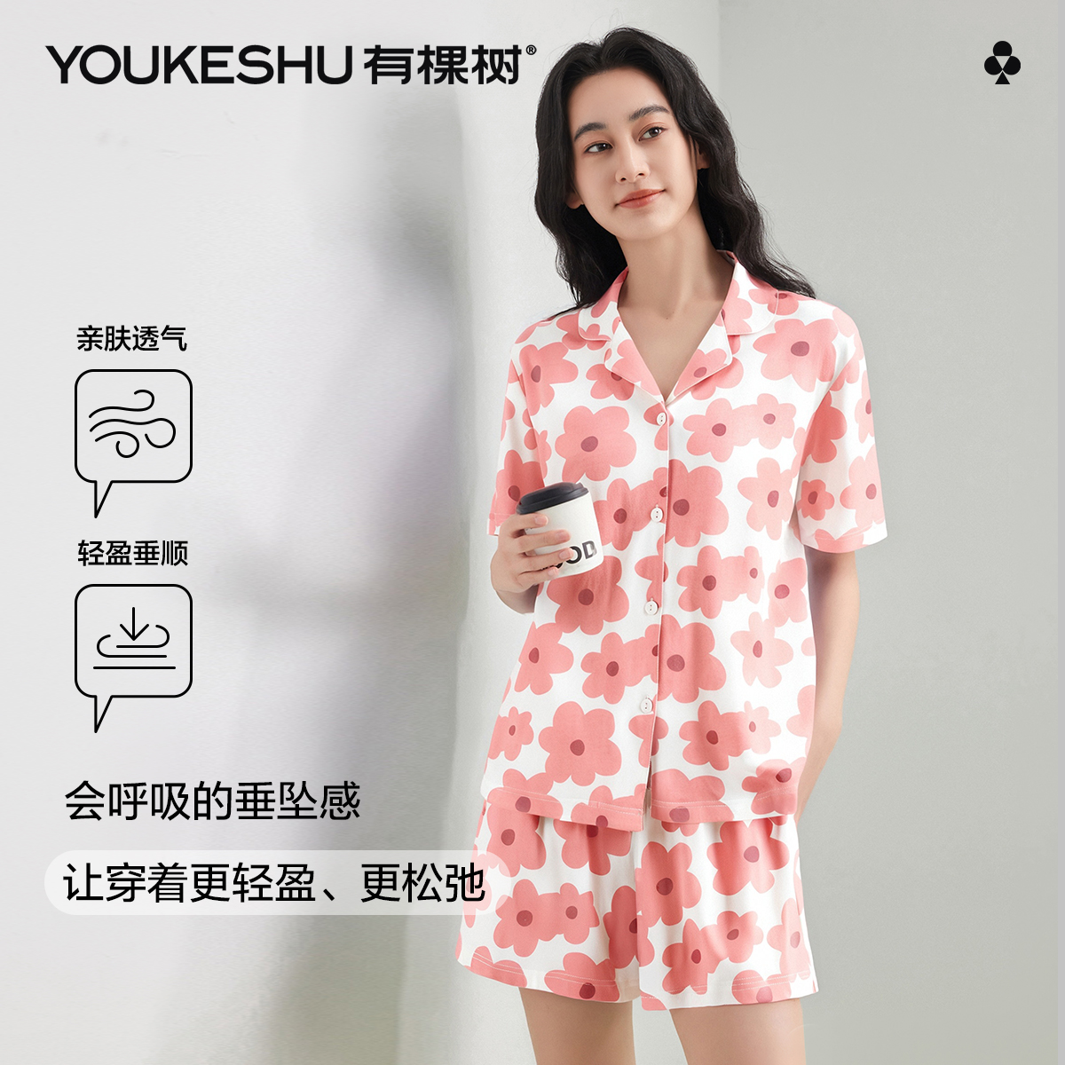 【清仓捡漏】【M-XXL】【有棵树】女士夏季碎花睡衣套装