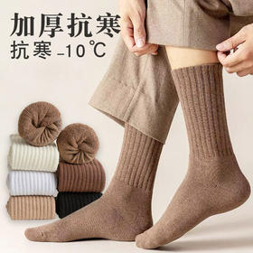 南通素艺日式无印男士加厚袜秋冬保暖袜子良品纯色男中长筒毛巾袜