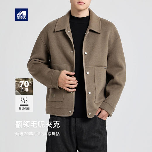 墨麦客男装羊毛双面呢外套男2025冬款纯色翻领男士毛呢夹克81480. 商品图0