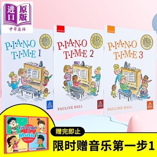 【中商原版】牛津 2024新版 钢琴时间 Oxford Piano Time 1-3册套装 第三版 加赠新加坡音乐第一步课本1 First Steps To Music 商品图0