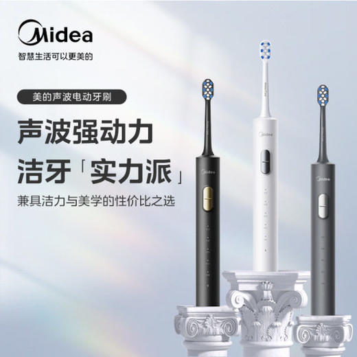美的电动牙刷男女款成人自动充电式美白超声波软毛S1PX冲刷一体 商品图1