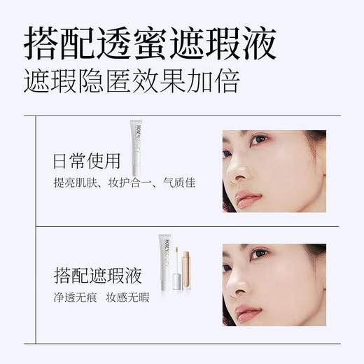 【内购福利 | 到手2支】透蜜焕颜豆腐素颜霜20g 商品图2