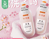 片仔癀牌黄芩系列舒缓美肌沐浴露（保湿）/1瓶（600g） 商品缩略图2