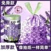 免撕抽绳垃圾袋家用实惠装加厚手提大号厨房塑料卫生袋驱蚊薰衣草 商品缩略图0