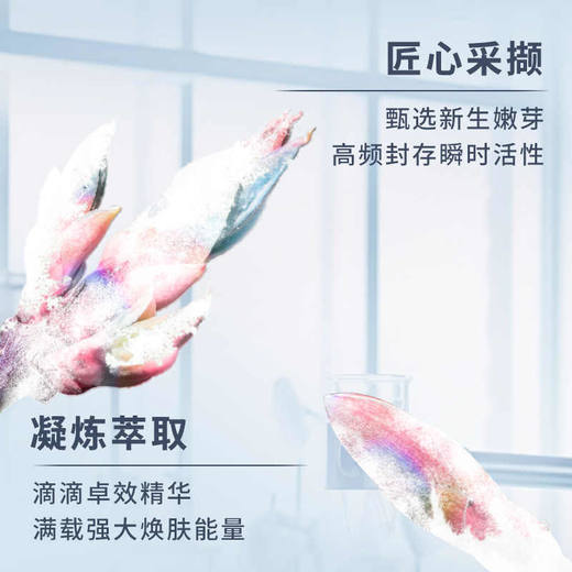 「520&618宠粉礼遇」【M专属】【抢先购·直邮仓发货】LANCÔME兰蔻极光焕白精华液30ml_bba 商品图2