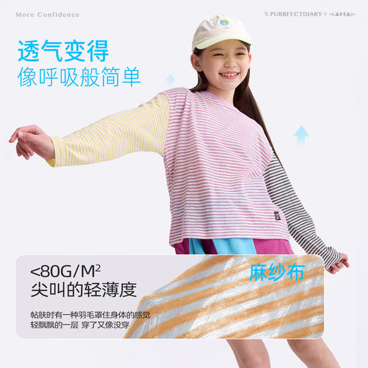fx-童装儿童条纹T恤2026春夏款男女童休闲透气长袖上衣PXTX2605+PXTX2606 商品图2