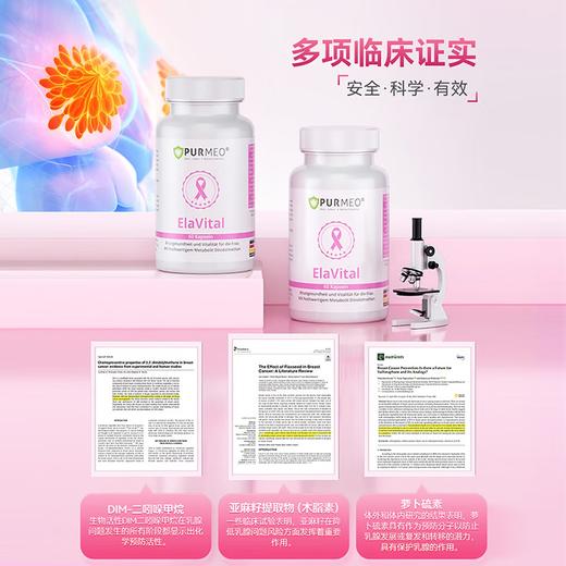 【德国进口】Purmeo帕米奥 乳腺保养胶囊小粉瓶60粒/瓶 商品图4